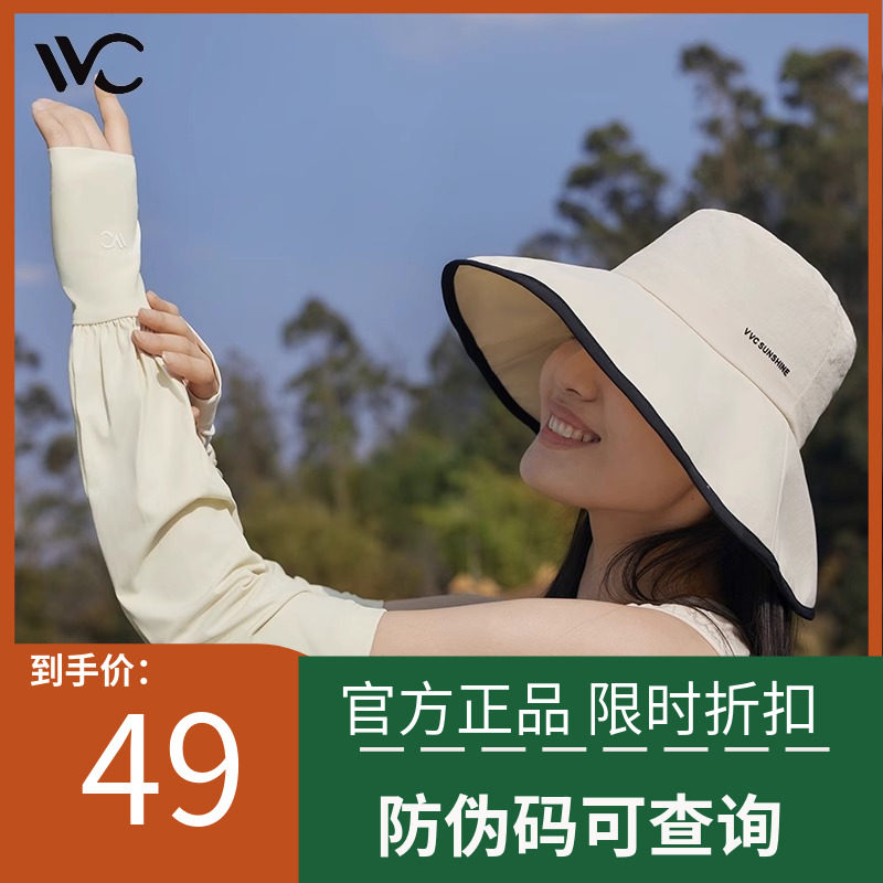 vvc防晒袖套女凉感手臂护袖夏天户外骑行开车防紫外线冰丝套手袖