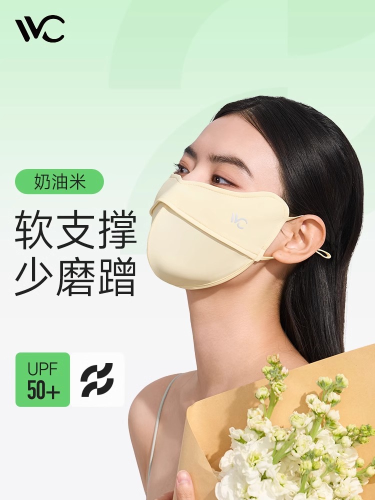 贴合眼角透气防晒阻隔紫外线