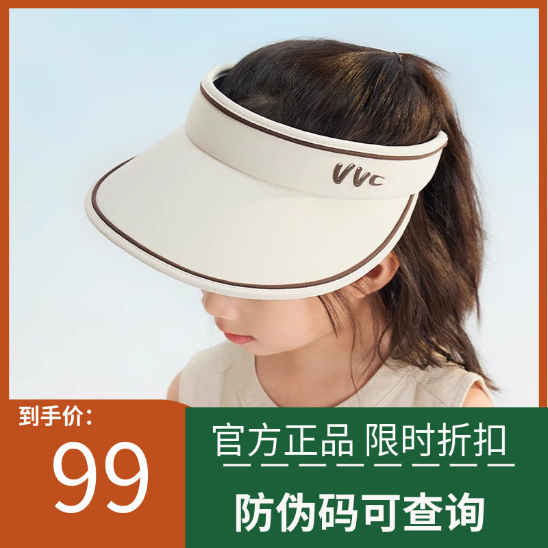 VVC儿童防晒帽男童夏季防紫外线遮阳帽女童太阳帽大帽檐空顶帽子