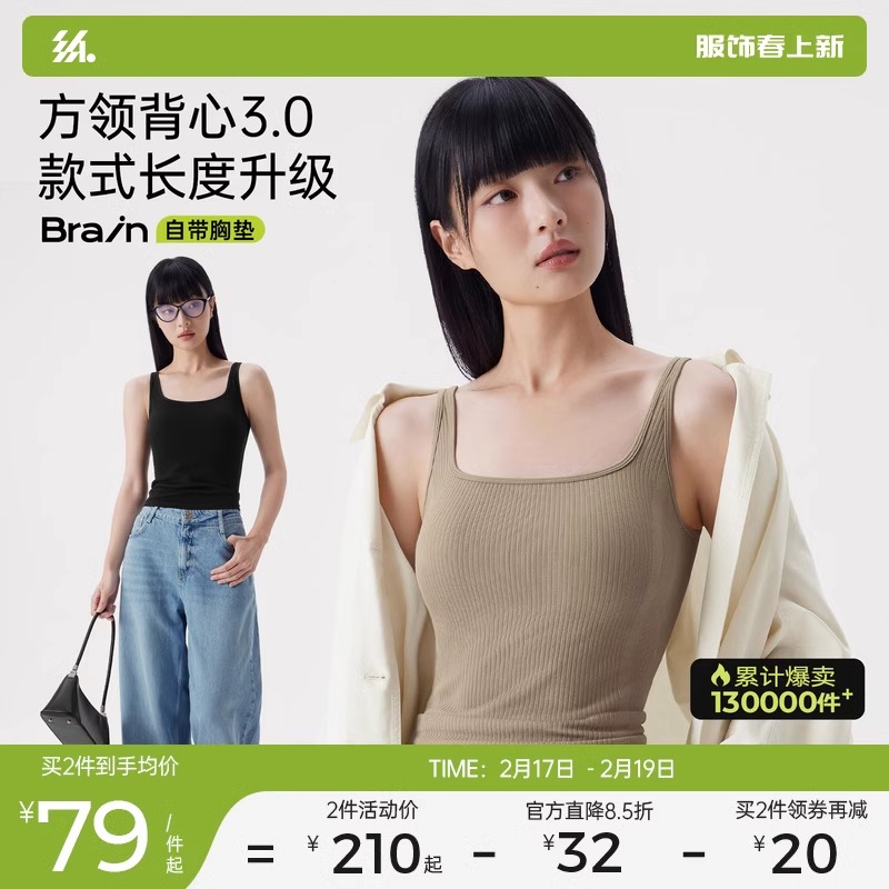 【品牌特惠】半练宽肩带背心文胸一体女带胸垫内搭打底免穿吊带