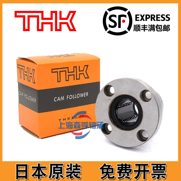THK进口圆法兰直线轴承LMF6 8 10 12 13 16 20 25 30 35 40 50UU