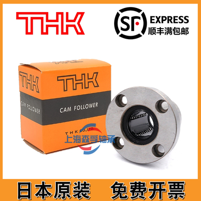THK进口圆法兰直线轴承LMF6 8 10 12 13 16 20 25 30 35 40 50UU
