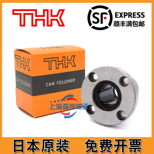 THK进口圆法兰直线轴承LMF6 8 10 12 13 16 20 25 30 35 40 50UU