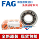 德国进口FAG高速轴承7308 TVB 7311 7312B.TVP.UA 7309 7310