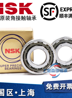 日本NSK丝杆支撑 向心70 75 80 85 BNR10STYNSUELP4主轴配对轴承