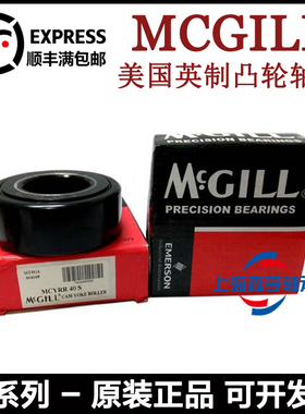 MCGILL英制非标凸轮滚轮轴承CCYR1S CCYR2S CCYR3S CCYR4S CCYR5S
