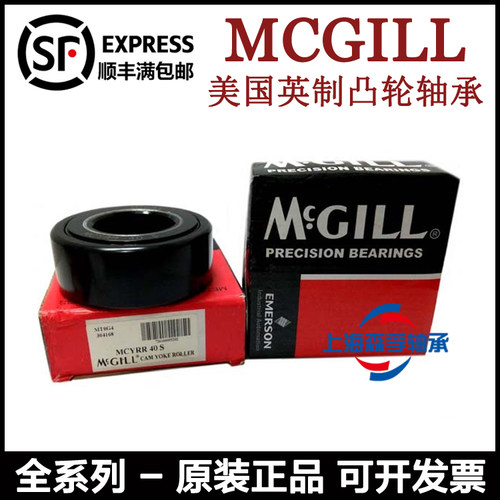 MCGILL英制非标凸轮滚轮轴承CCYR1S CCYR2S CCYR3S CCYR4S CCYR5S