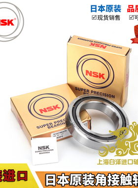 进口NSK 7210 7211 7212 7213 7214 CTYNSULP4主轴高速角接触轴承