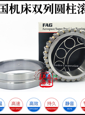 德国FAG精密机床主轴轴承NN3013 NN3014 NN3015 NN3016AS-K-M -SP