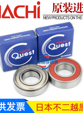 高速 进口NACHI轴承 6306 6307 6308 6309 6310 6311 ZZE 2NSE C3