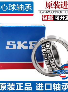 进口SKF 2212 2213 2214 2215 2216 2217 K ETN9 C3 调心球轴承