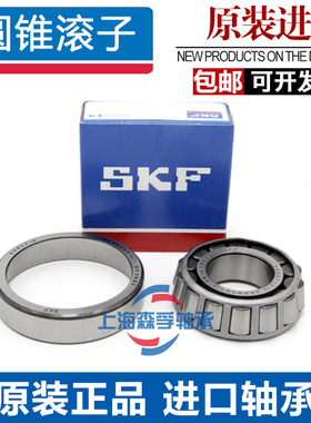 进口SKF 32316 32317 32318 32319 32320 32322 J2/Q圆锥滚子轴承