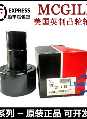 MCGILL公制凸轮滚轮轴承MCFR16SB 19SB 22SB 26SB 30SB 32SB 35SB