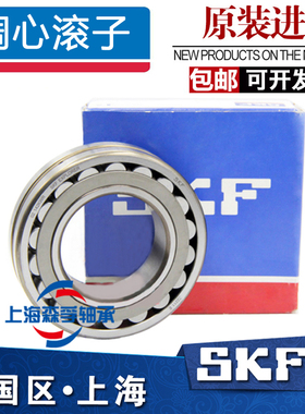 进口SKF轴承 22311 22312 22313 22314 22315 22316 E EK CC W33