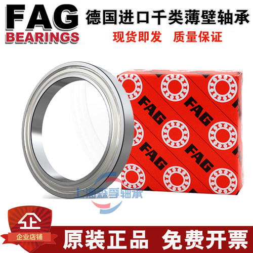 德国进口FAG轴承 61806 61807 61808 61809 61810 61811 2ZR/2RSR