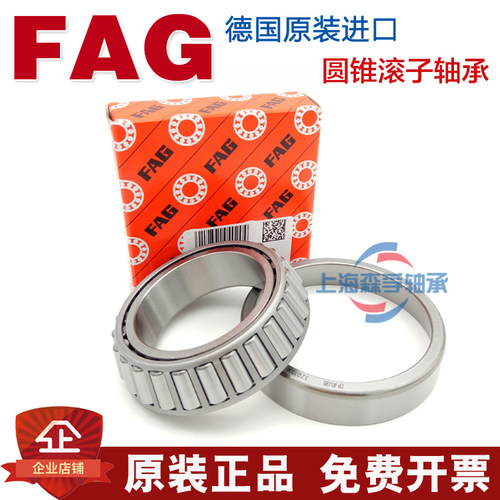 进口FAG轴承 32026 32028 32030 32032 32034 32036 32038 X XL