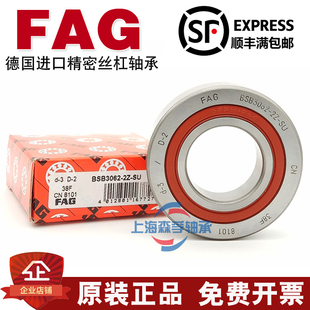 德国进口FAG BSB 2047-2Z-SU 2562-2Z-SU 3062-2Z-SU密封丝杠轴承