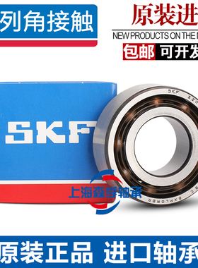 进口SKF轴承 3206 3207 3208 3209 3210 3211 A 2RS1 TN9 MT33 C3