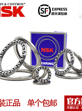 NSK进口轴承51311 51312 51313 51314 51315 51316 51317 51318M