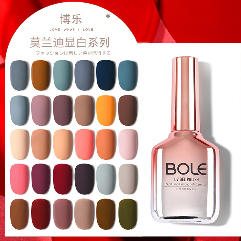 bole磨砂封层甲油胶新款哑光莫兰迪显白指甲秋冬美甲雾霾蓝2022