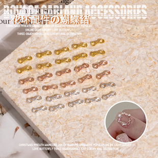 圣诞花环美甲配件蝴蝶结小号合金指甲装饰品百搭珍珠小香风玫瑰金