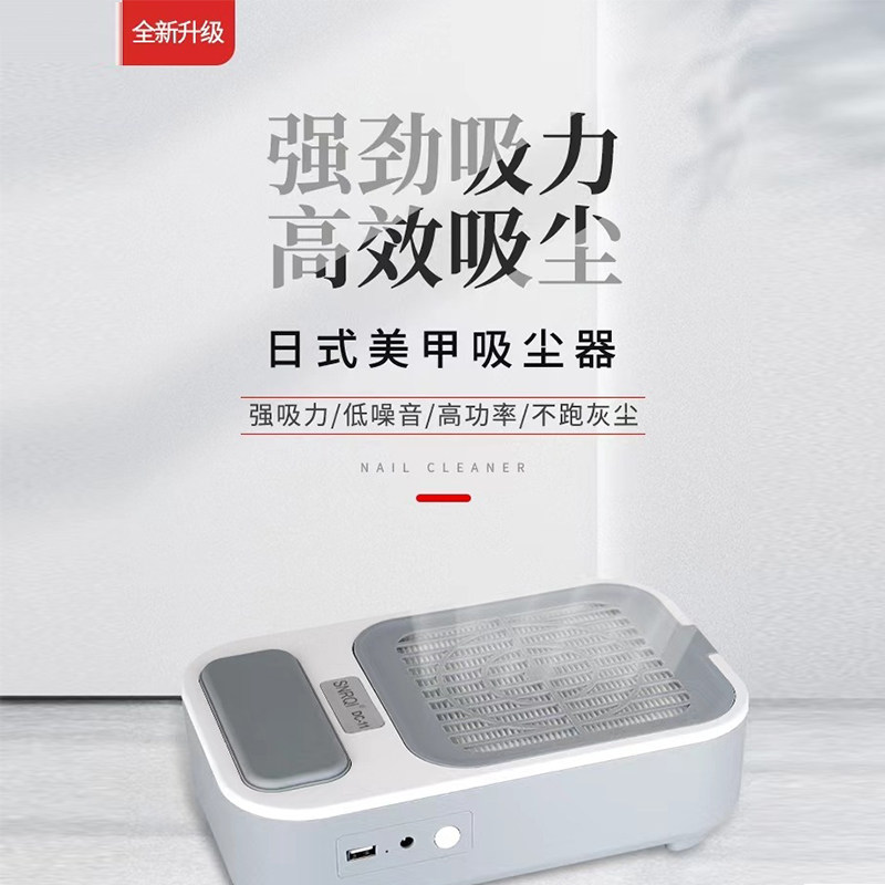 SNRQI赛迩齐美甲吸尘器