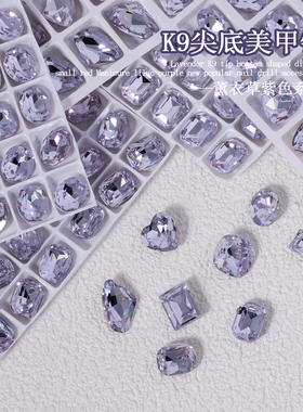 紫色薰衣草K9美甲钻尖底异形超闪爱心肥方斧头水晶丁香紫指甲装饰