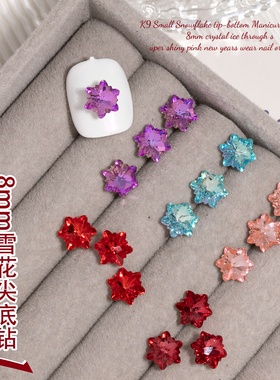 8mm雪花尖底钻异形K9彩色立体指甲装饰品红色新年爆闪幻彩水晶钻