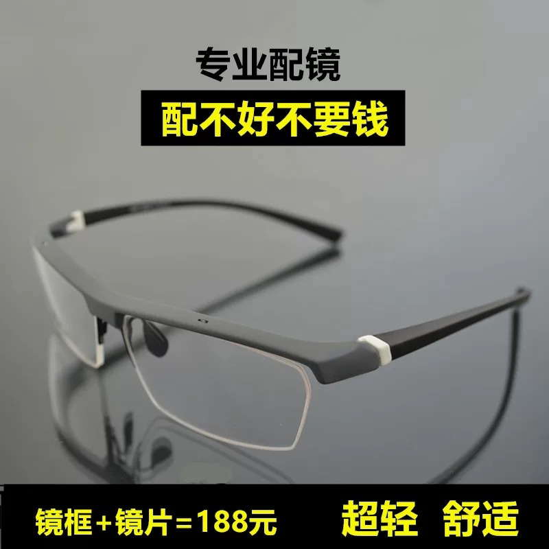 运动眼镜框近视TR90半框超轻防滑篮球足球眼睛架成品配镜套餐实惠