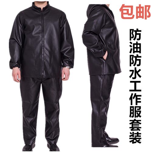 防油防水耐磨皮衣皮裤修车防雨
