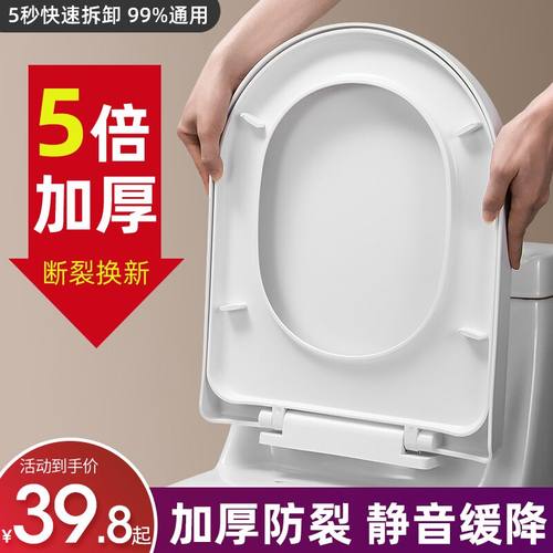 马桶盖通用加厚座便器缓降家用