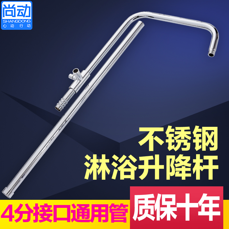 不銹鋼淋浴桿 可升級淋浴桿 4分接口 通用管