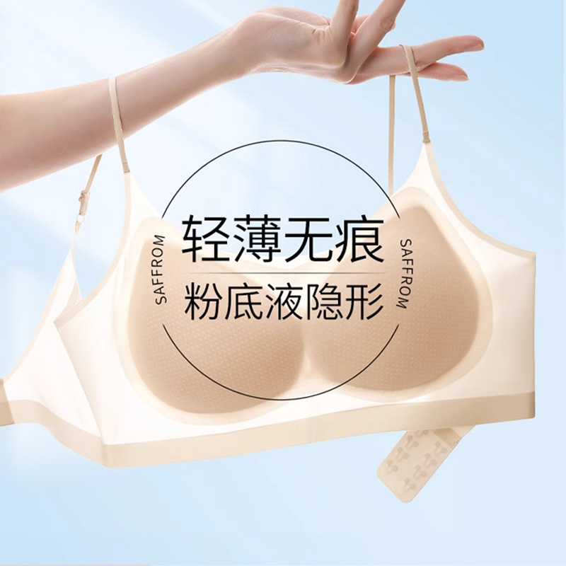 粉底液内衣女细肩带隐形小胸聚拢无痕透气夏薄款凉感文胸