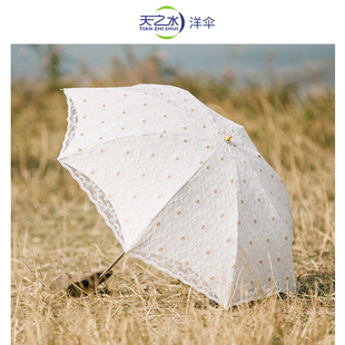刺绣防晒太阳伞女紫外线小巧便携蕾丝遮阳晴雨两用公主超轻小洋伞