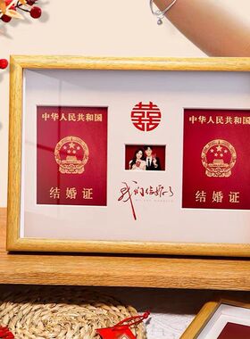 结婚登记照摆台结婚照相框结婚证周年纪念日高级领证订婚创意摆件