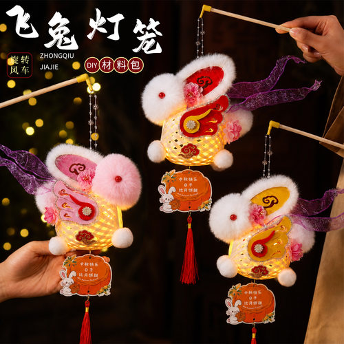 2026年新款中秋节灯笼竹编玉兔子花灯儿童手工DIY材料包古风手提