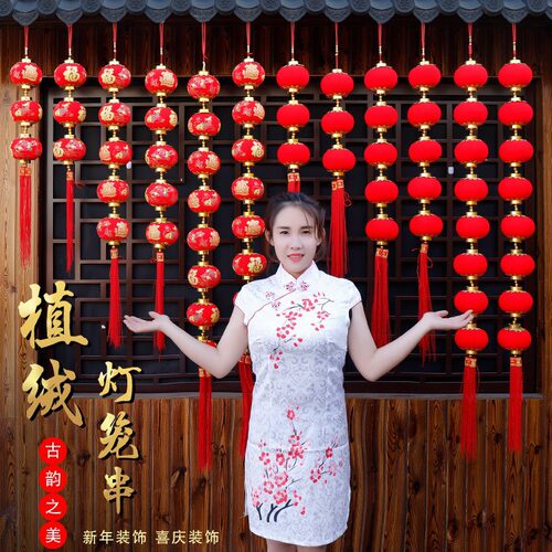 2026植绒小灯笼连串挂饰树上大红中秋国庆节国庆氛围装饰灯笼布置