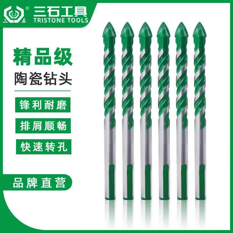 三石麻花柄陶瓷钻头瓷砖钻头尖钻三角钻头锋利磨十字霸王钻正品