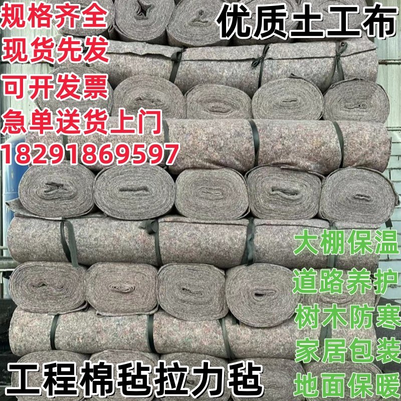 加厚黑心棉保温棉毡毛毡大棚保温防寒毡棉道路养护保湿棉被工程被