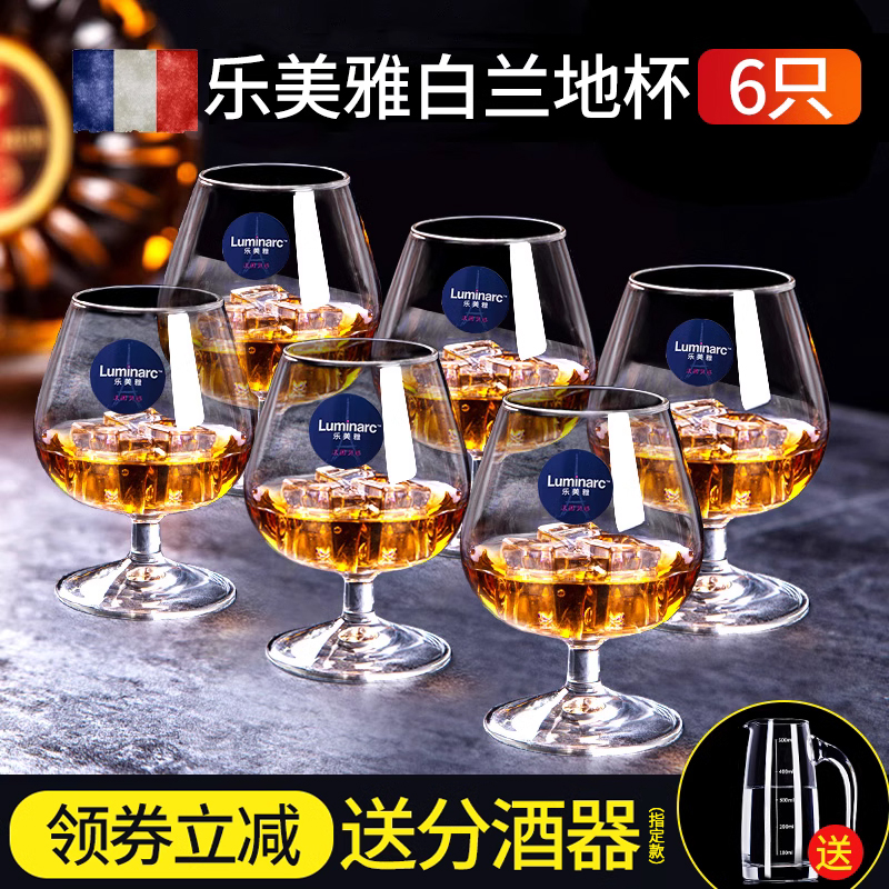 白兰地玻璃酒杯乐美雅葡萄酒杯