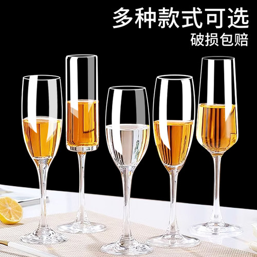 青苹果香槟杯破损包赔