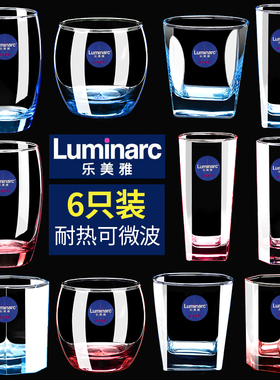 乐美雅家用玻璃杯水杯耐热喝水杯子透明6只装简约森系ins风牛奶杯