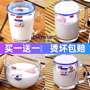 乐美雅玻璃杯钢化耐高温牛奶杯水杯早餐杯儿童家用泡茶杯耐热杯子