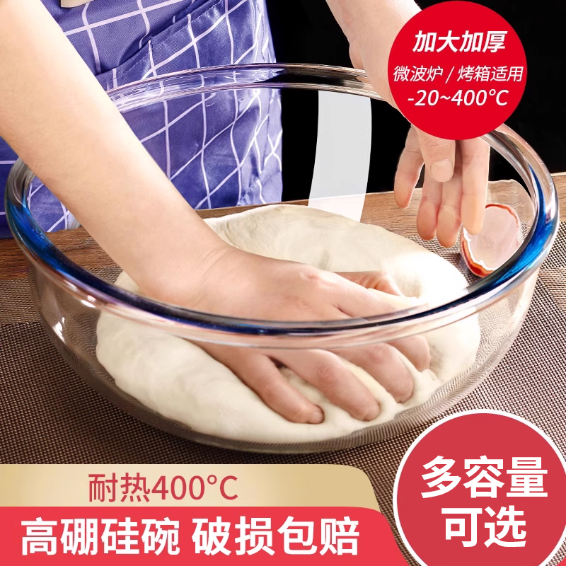 家用耐热高温玻璃碗微波炉打蛋