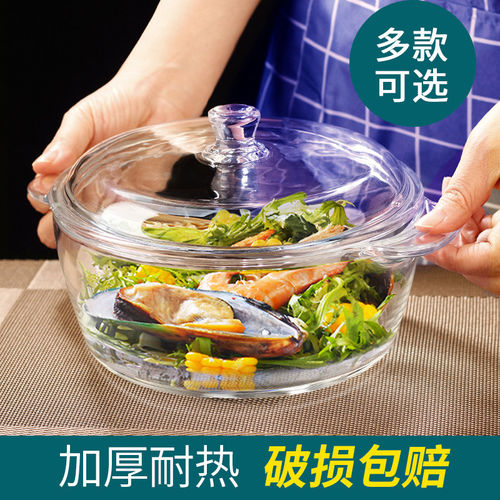 乐美雅微波炉专用双耳锅玻璃碗