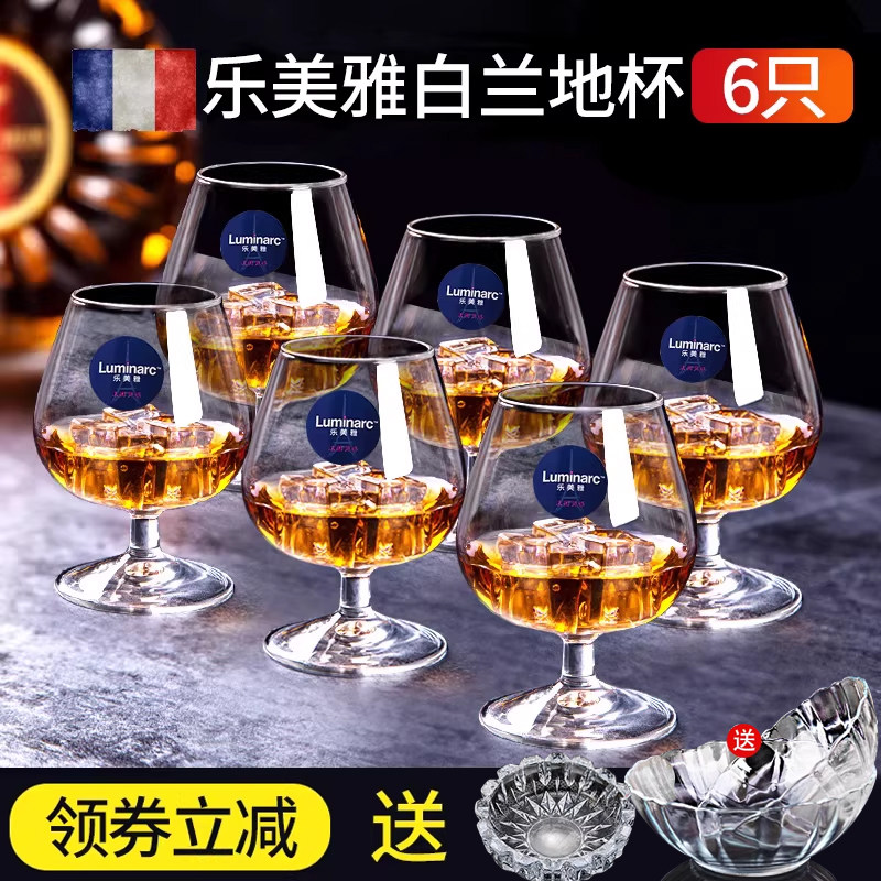 乐美雅白兰地欧式洋酒杯威士忌红酒杯细品干邑杯子家用玻璃杯套装