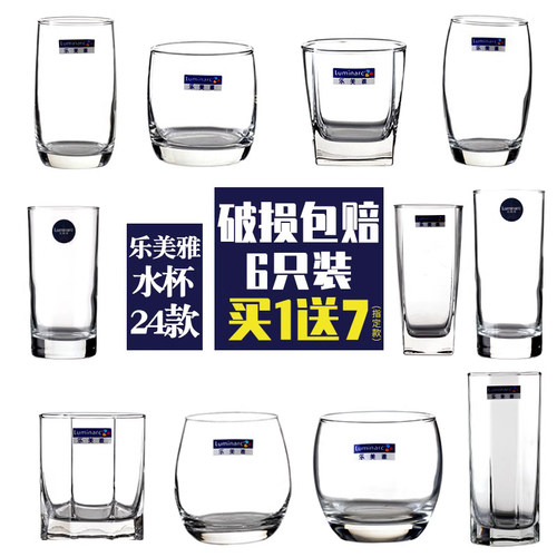 乐美雅风耐热加厚透明喝水杯
