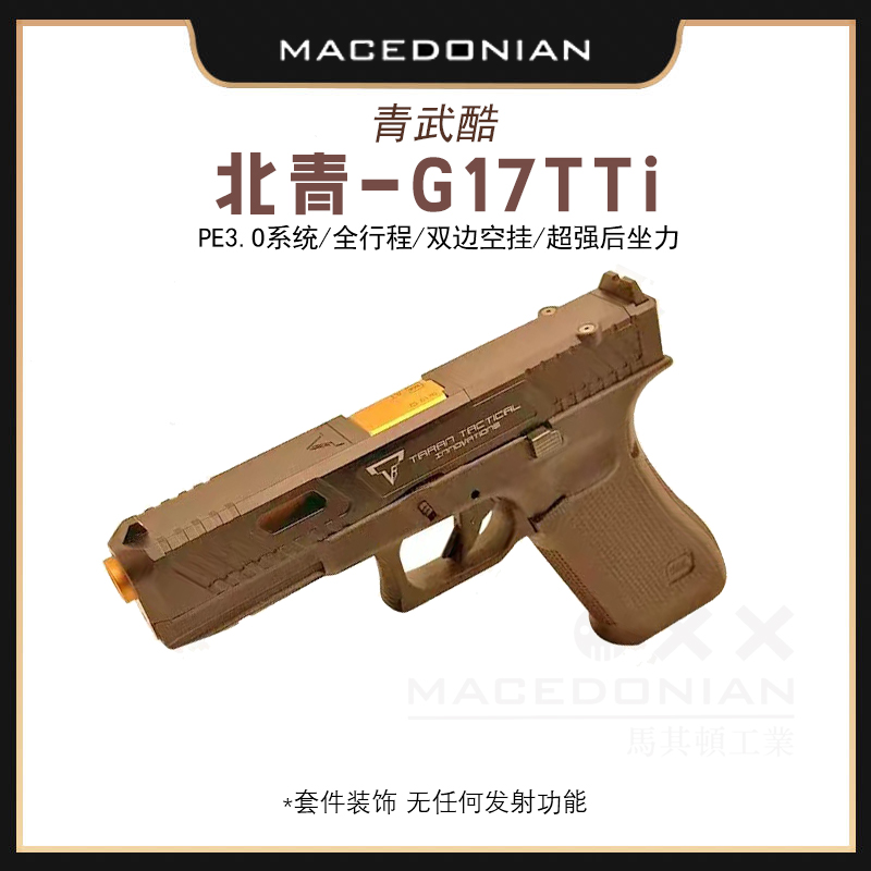 北青新品 TTI17X战斗大师 COMBAT MASTER XR 青武库电动连发玩具