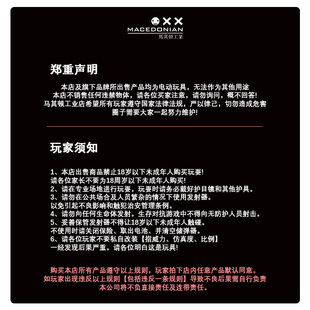 马其顿工业差价链接 拍下需要备注是什么