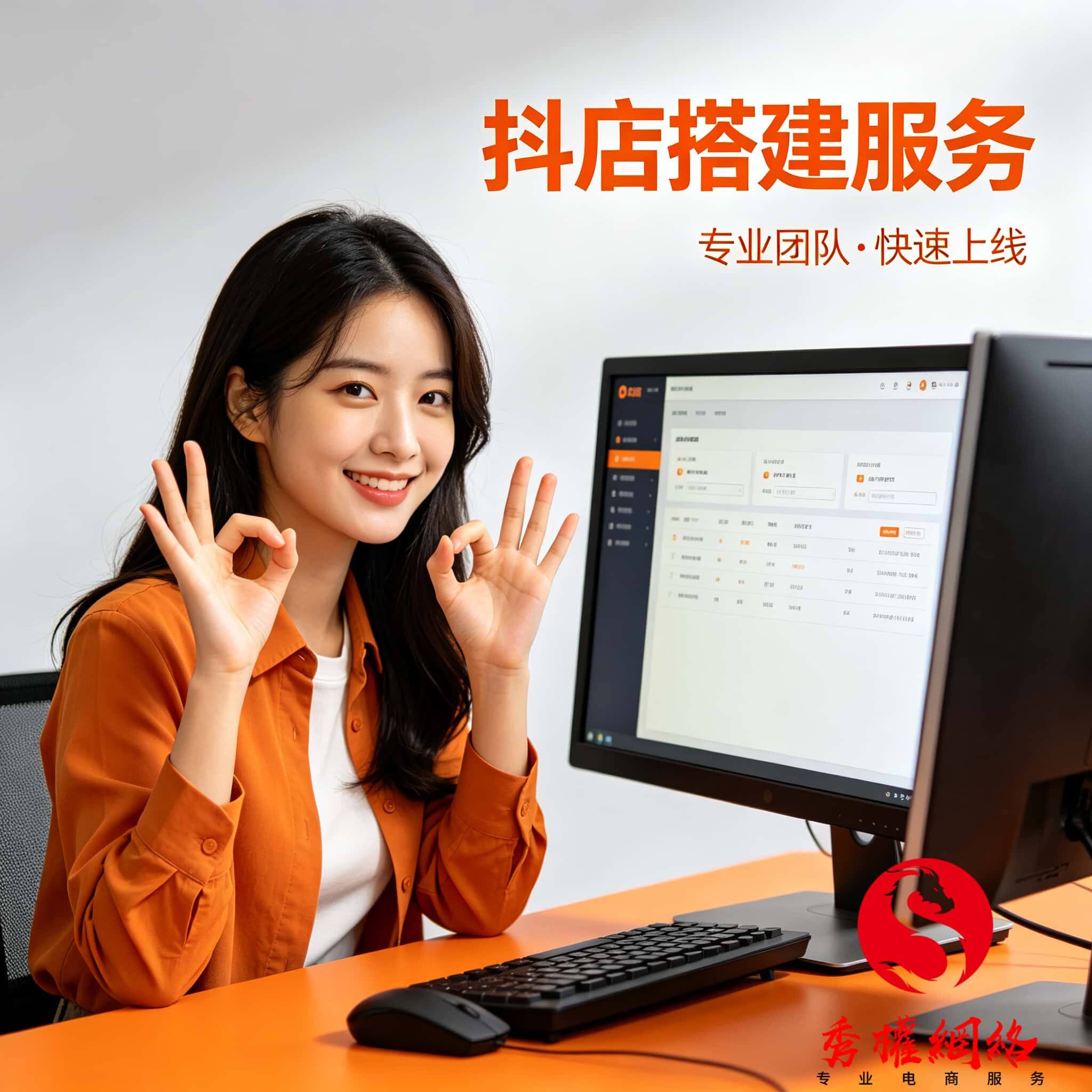 快手小店抖店美工设计图片制作抖音小店注册上架抠图作图详情设计
